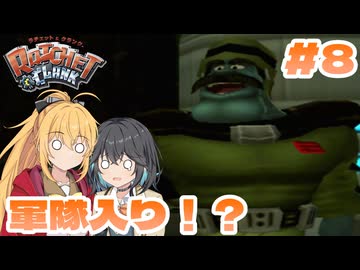 マキモカの2人でラチェット&クランク Part8【ソフトウェアトーク実況】