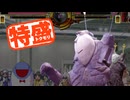 【MUGEN大祭】特盛りシングルトーナメント　Part357-B