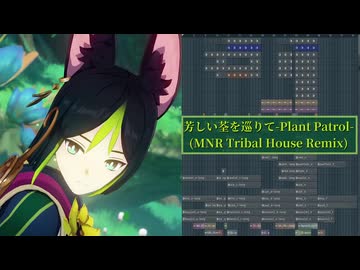 ティナリのキャラクター実戦紹介の曲をTribal Houseでアレンジしてみた【Genshin Impact -原神-】