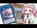【遊戯王MD】オルフェゴールを使うめたんちゃん
