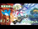現実逃避したくてデジモンと友達になりに行きます#12【デジモンストーリー タイムストレンジャー】