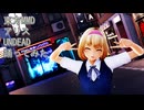 東方MMD　アリス　UNDEAD　踊ってみた