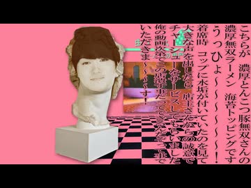 Mushigahaitteori Plus - ブタムソウ420/現代のクレーマー