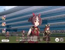 【ウマ娘】12月チャンピオンズミーティングMILE グレードA 決勝