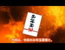 【ガチの罠】お年玉をPayPayで送る親が急増中？「マナー違反」VS「超便利」の泥沼論争が勃発