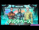 サガ エメラルド ビヨンド　実況プレイPart54