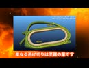 【有馬記念2025】マイナス1度の衝撃。武豊の逃げを阻む「凍結馬場」の罠。1番人気レガレイラに消去データ浮上？