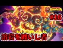 【DONKEYKONG BANANZA】歌って殴って掘り進め_Part16【実況】