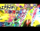 デスマッチのニードルTUEEE！！？w！？！？ww【カービィのエアライダー】