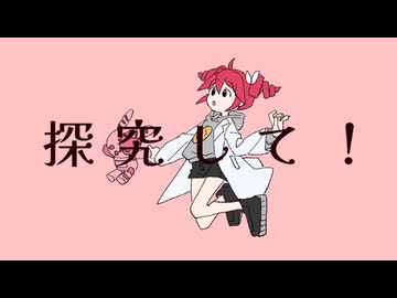 【歌ってみた】サイエンス/MIMI Covered by 北乃空