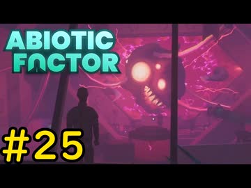 【VOICEVOX実況】インターンジジイ、邪神を目撃する#25【ABIOTIC FACTOR】