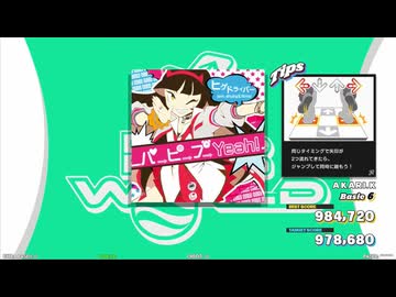 【譜面確認用】パ→ピ→プ→Yeah! (BDP)【DDR】