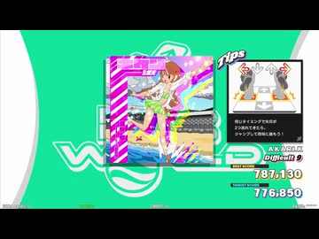 【譜面確認用】キケンな果実 (DDP)【DDR】