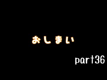 どこでもいっしょ トロと流れ星 実況 part36(終)【最強伝説究極ノンケ冒険記】