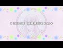 ＊2025年 投稿作品まとめ＊【ＸＦＤ投稿祭２０２５】