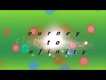 【初音ミク】Journey to Infinity /オリジナルボカロ曲