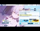 【ブルーアーカイブ】まったりブルアカ【12/25 ツクヨ(ドレス) ミチル(ドレス) 総評】