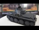 ドイツ戦車　38(t) 1/48 TAMIYA
