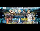 【FGO】ストーリーガチャ（1回無料）