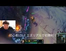 初心者LOL！エズリアルで初勝利！？【League of Legends】 #LOL #LeagueofLegends #顔出し