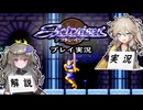 【プレイ実況】アクトレイザー