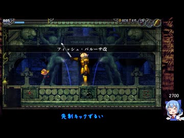 考古学忍者にあこがれてLA-MULANA2をプレイ part59