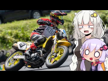 結月ゆかりの単車道！part⑤