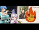 Elinでも！布都の炎大作戦！30