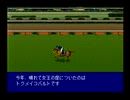 ウイニングポスト2　プログラム96(SS版)　プレイ動画11(実況無し)