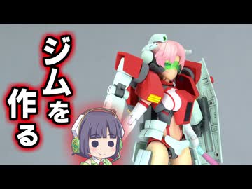 ひっそり緑紫番外編　ジムを作る