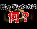 殴る殴る殴る殴る殴る殴る殴る殴る殴る殴る殴る殴る【プレイする怖い話】変わったバイト編 後編 実況プレイ