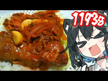 【極厚ポークチョップ】みゃーまいとあかりちゃん