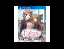 [NSW][PSVITA]キスベル -Let's sound the kissing-bell of the promise- FULL SOUND TRACK