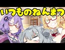 年末ゲームその２【VOICEROID劇場】