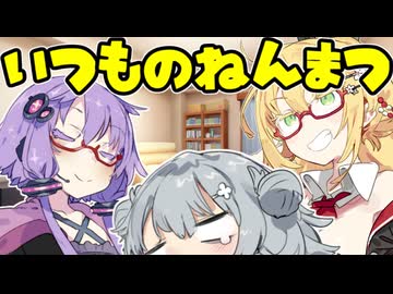 年末ゲームその２【VOICEROID劇場】