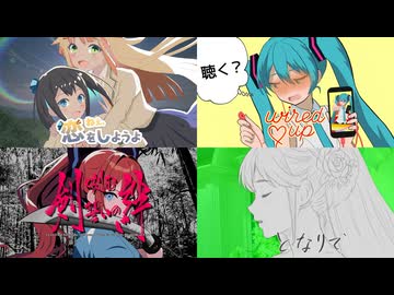 ２０２５年クロスフェード / ぴーすく