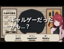 恐らく誰も意図してない展開【7 Days to End with You】#2