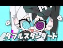 ダブルスタンダード / 初音ミク