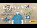 【ＸＦＤ投稿祭２０２５】わをるぬの活動 1年のまとめ