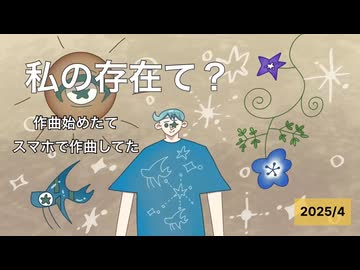 【ＸＦＤ投稿祭２０２５】わをるぬの活動 1年のまとめ