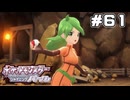 【ポケモンBDSP】チャンピオンロードにはいるよ【ポケットモンスター シャイニングパール】part61