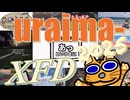 『uraima-ざXFD2025』~ｱﾅﾀﾉﾆｺﾆｺﾒﾝﾄｦｿｴﾃ~