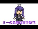 なんとなくひぐらし(業・卒)～まるで本家～