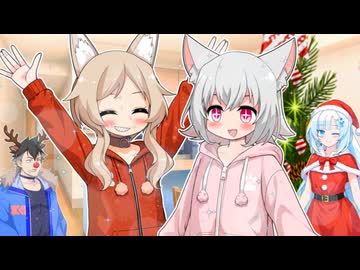ボイボ寮のクリスマスプレゼント⁉【なかよしボイボ寮】