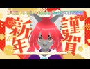 お正月あけおめライブ!!　URLは説明文に〜♪