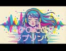 きみのためのラブソング/ P.goriasu feat.重音テト
