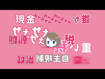 【合作単品】多摩税