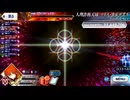 【Fate/Grand Order】 終章 第6節 Part.04