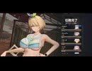 【ドルフロ2】12/27 今日のデイリー要務とチャレンジステージ1-3【ドルフロ】