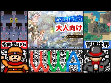 [滅びの街のエトランジェ]今年最高のWWA作品が神ゲー過ぎた[えちえち同人ゲーム紹介ずんだもん#229]